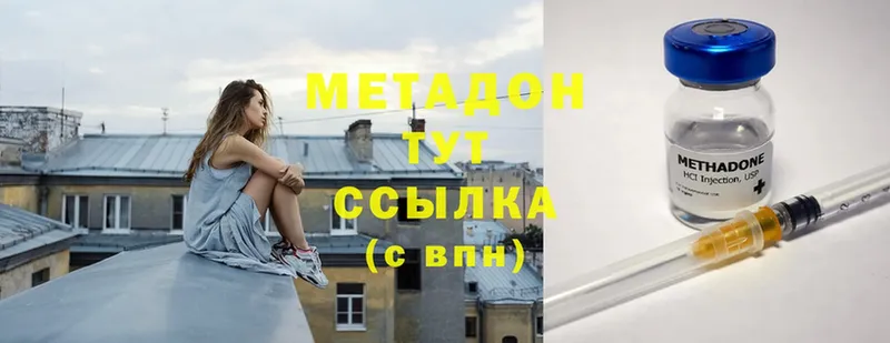 Метадон methadone  Бобров 